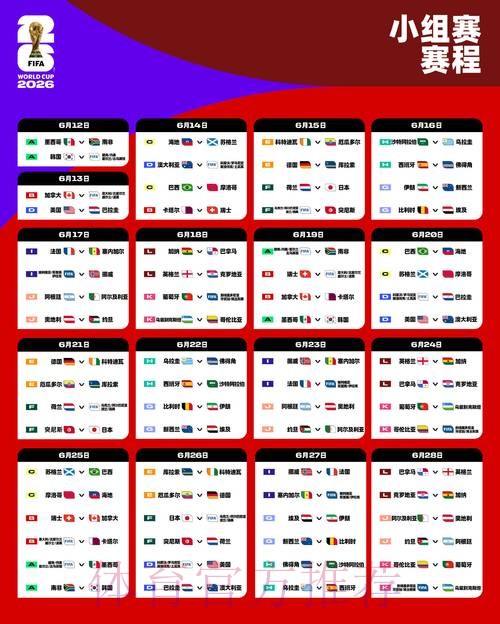 2026世界杯滚球APP下载热门